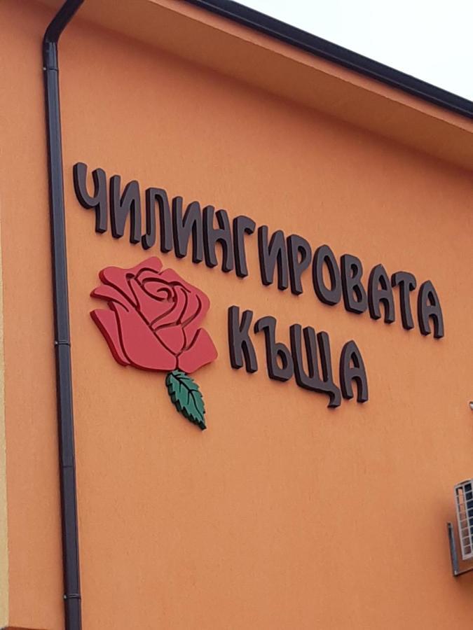 Chilingirovata Kashta Hotel Pavel Banya Exterior photo